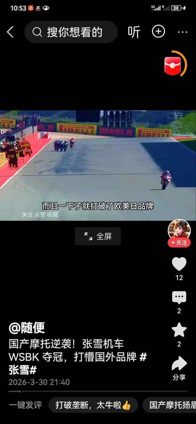 中国机车终于“上桌”了