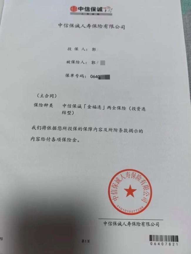 老人存10万取钱只有7万 银行回应 存款变保险引发争议