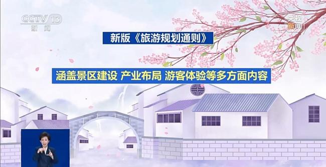 明起执行！文旅新国标将带来哪些转变