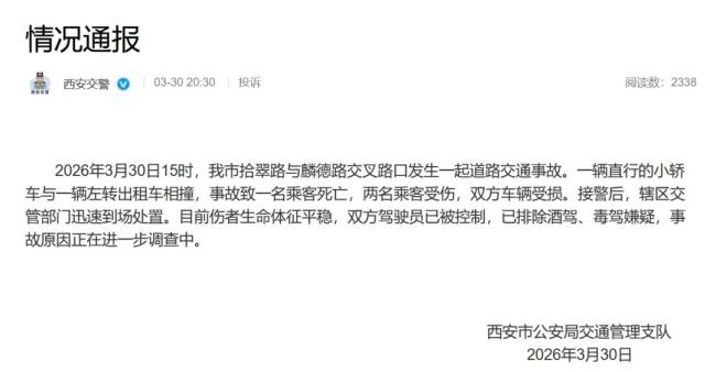 西安路口车祸1死2伤