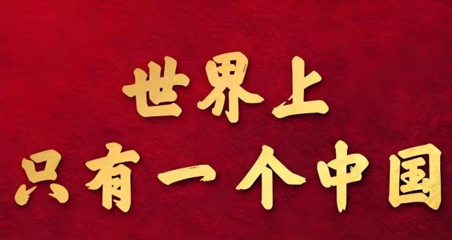 国台办回应解放军打击台独能力提升 坚定立场毫不动摇