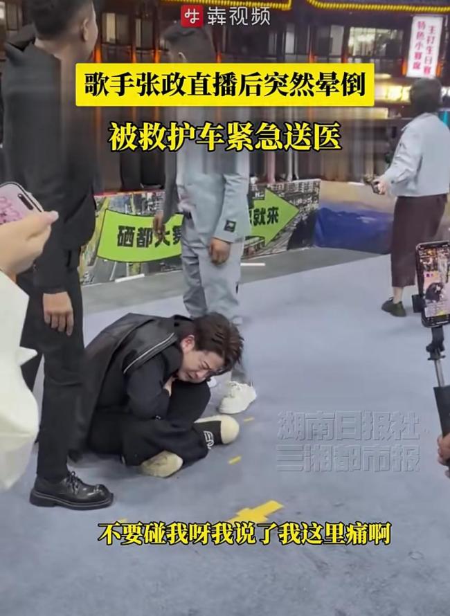歌手张政直播后一忽儿我晕 过度劳累激勉体恤