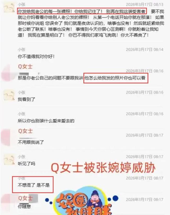 宋宁峰给张婉婷和男儿谈歉 长文回话出轨事件