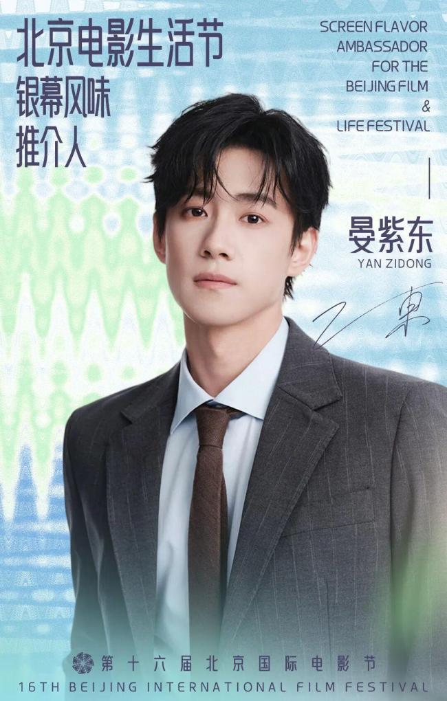 2026北京电影生计节 全城共赴光影之约