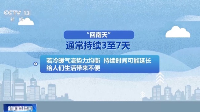 “回南天”是什么？如何科学应对？专家解读