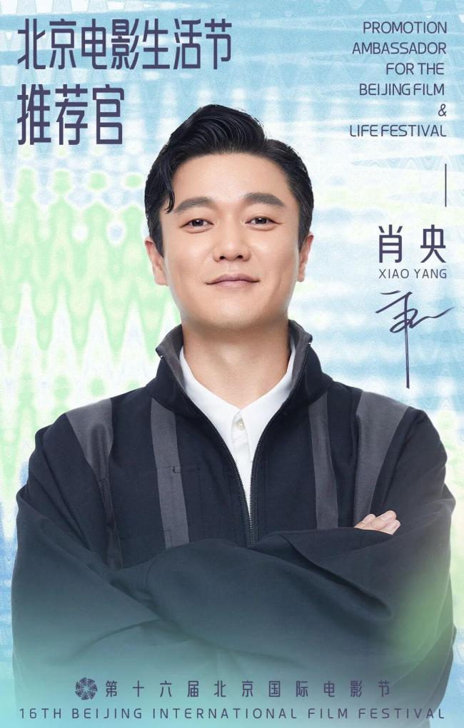 2026北京电影生计节 全城共赴光影之约