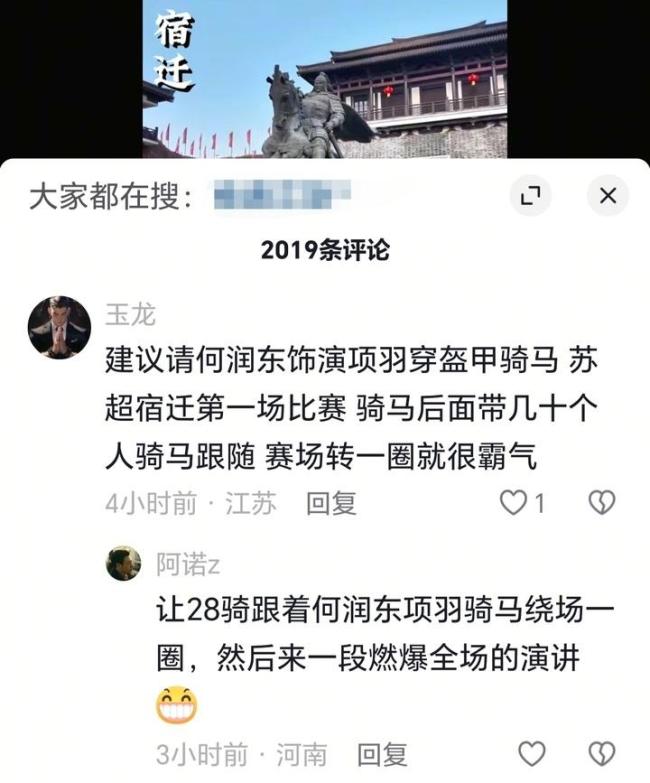 “项王故里”景区全国招“项羽” 何润东受邀开幕式