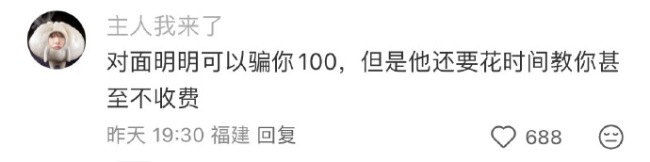 我的口水居然值100块