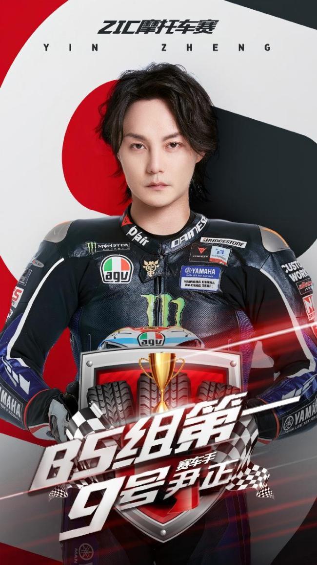 尹正拒绝张雪送车坚持自己买 支持国货精神食粮