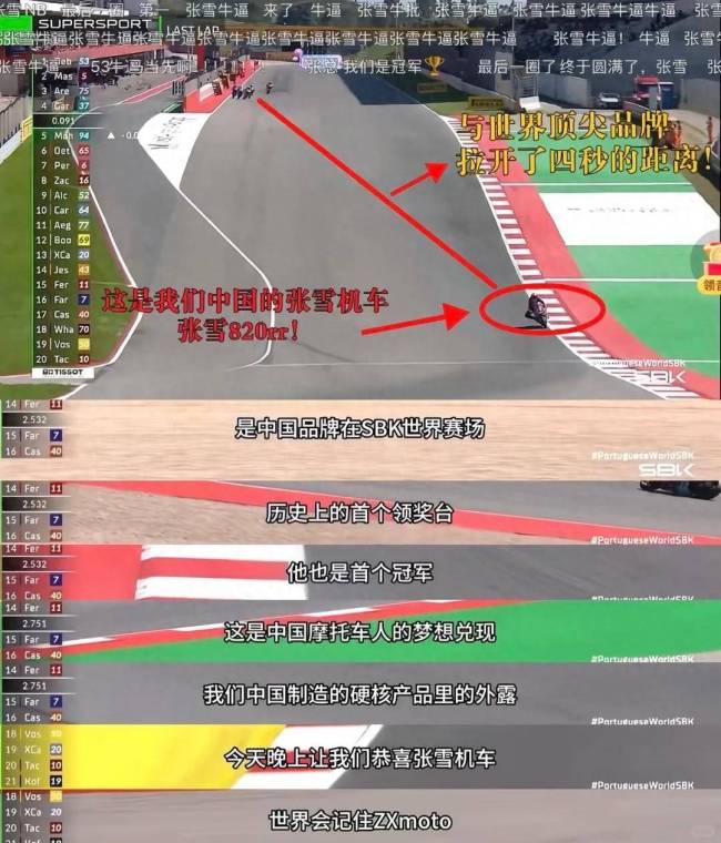 张雪全网爆火 为何没看到一个黑粉