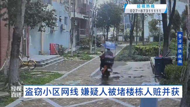 男子剪断小区网线变卖被抓获