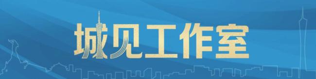 广州筹建配售型保障房上万套