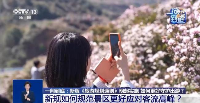 明起执行！文旅新国标将带来哪些转变