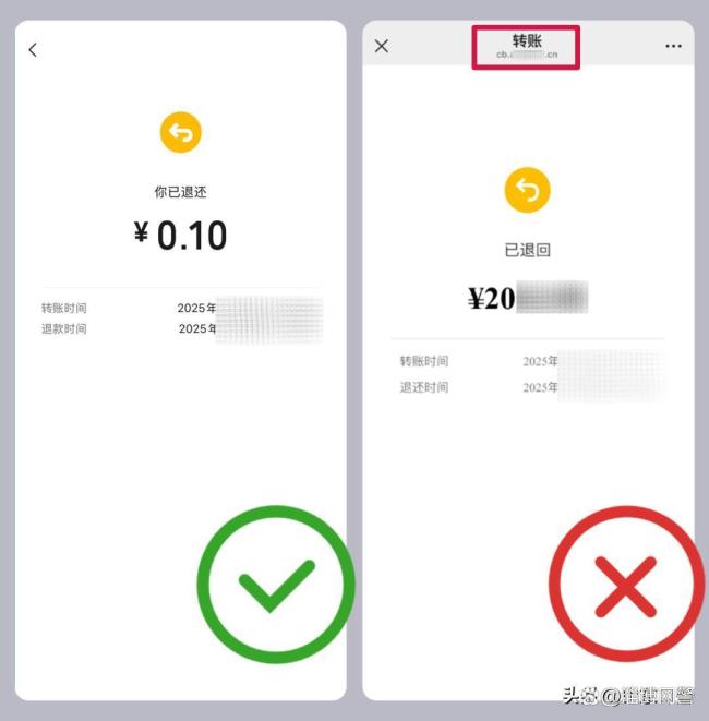 这种转账音书千万不重心 警惕仿冒微信转账骗局