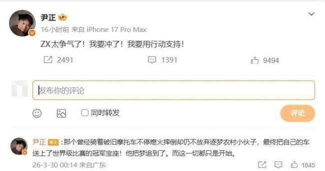 张雪机车夺冠车手发声 打破国际垄断创历史