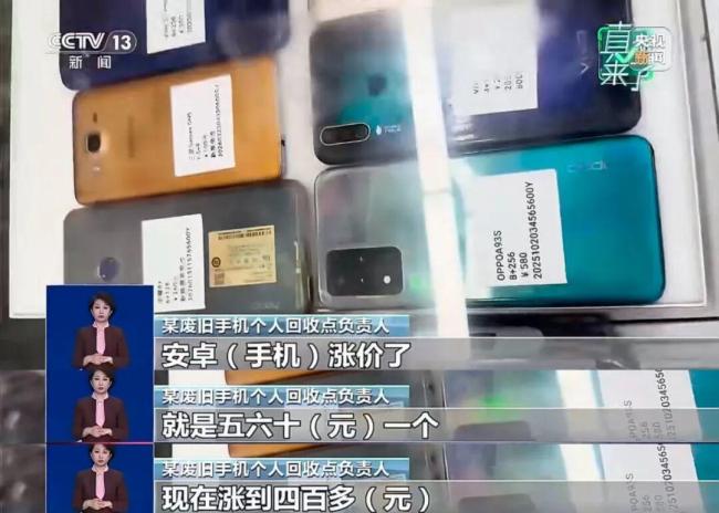 3个旧手机能换一台iPhone吗 回收热潮背后的真相