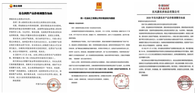 4月起养车成本要涨 油价上涨推高成本