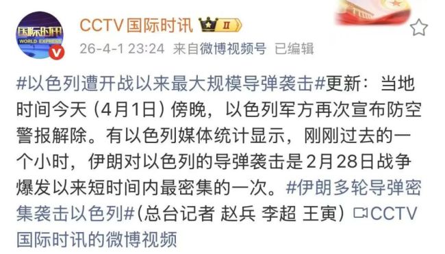 伊朗以色列同时大规模互袭