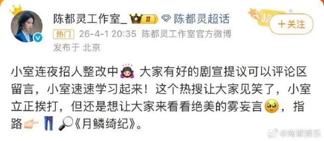 陈都灵工作室就剧宣物料不佳致歉