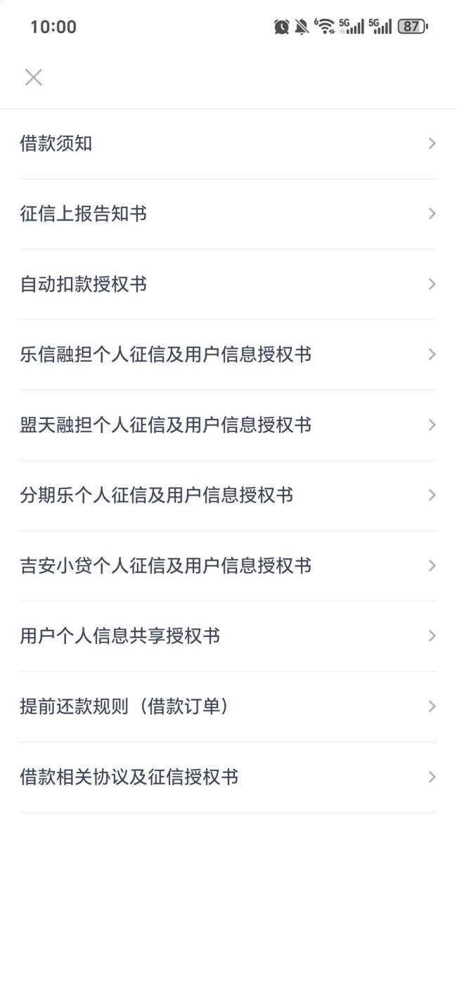 实测5家被约谈网贷平台：借3万年利率24%，注册后营销电话不断 新规下的借贷体验