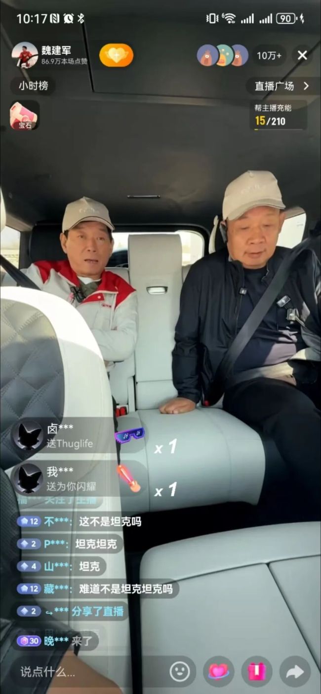 于东来订购20台坦克700送高管 支持国产车