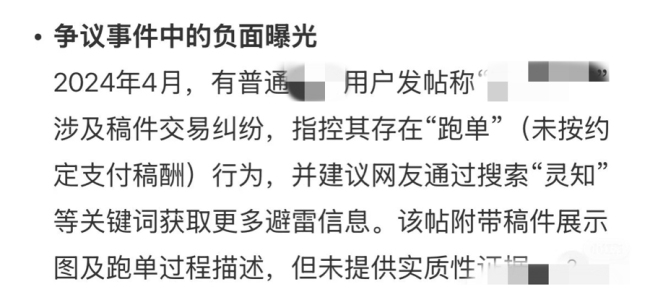 教师被AI造谣猥亵入狱10年 AI侵权法律后果严重