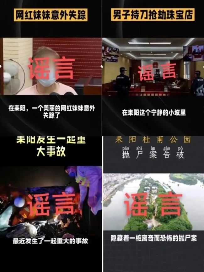 湖南一男子利用AI编造谣言获刑6个月