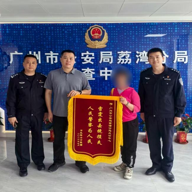 老人网恋假军官险被骗光80万养老钱 警方及时拦截保住积蓄