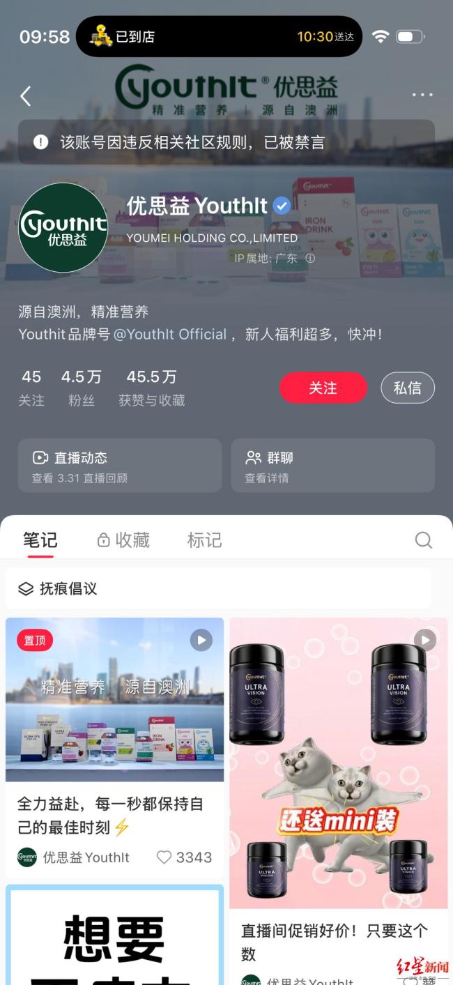 多平台下架保健品“优思益” 品牌故事被揭虚构