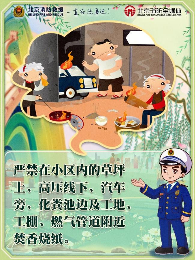 男子祭祀引发火灾获刑8个月 违规用火酿成大祸