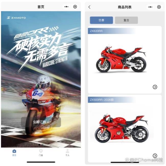 张雪机车在小程序2周销售超万台