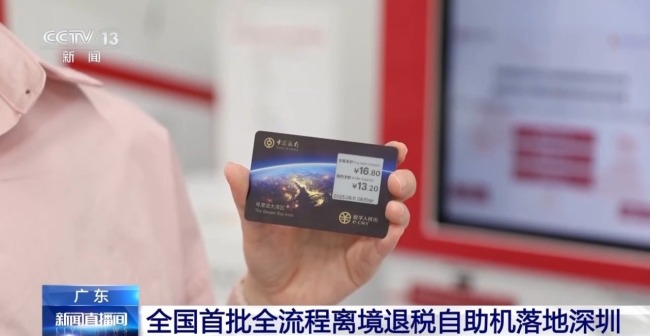 离境退税自助机有多便捷？游客实测