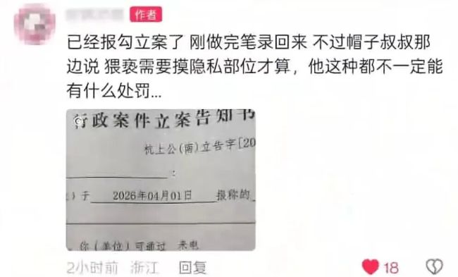 女子深夜打车遭司机性骚扰 安全问题引关注