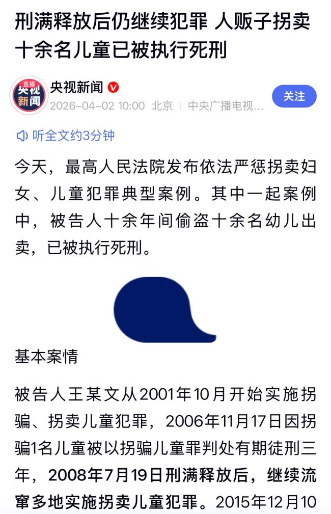 王浩文为何被判死刑