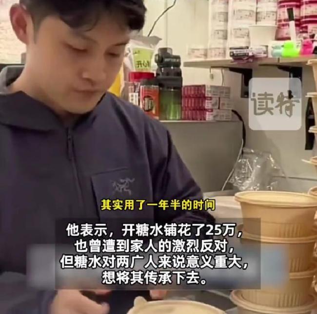 小伙否认卖糖水月入60万 传承两广糖水文化