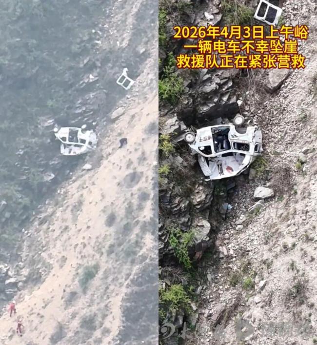 救援人员回应河南一私家车坠崖