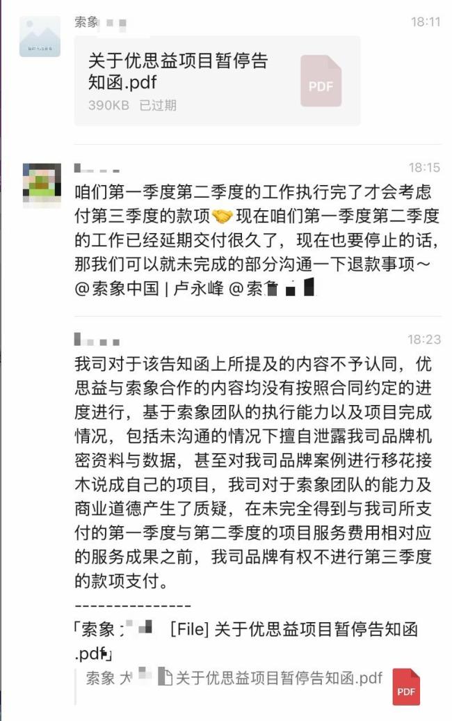 优思益：已无力售后 处于崩溃边缘