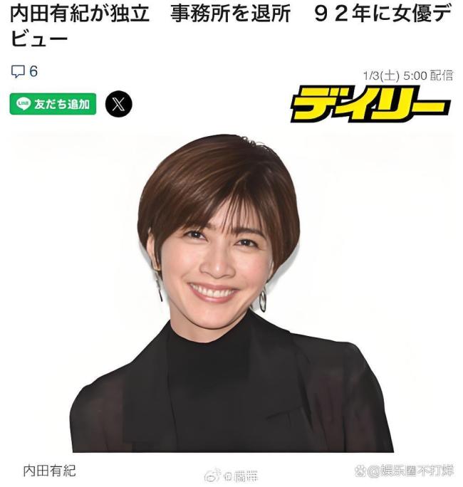 内田有纪柏原崇晓谕成婚 16年爱情长跑终成正果