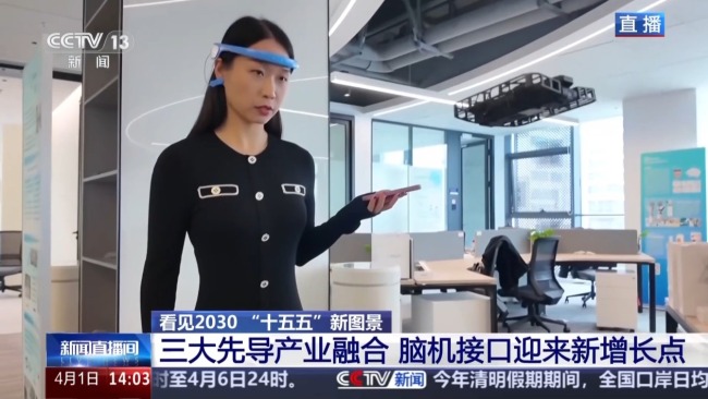 脑机接口加速落地 拓展多元应用新场景