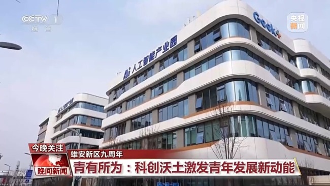 科技绘就“未来之城”全龄民生新图景