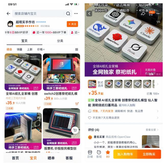 年轻人赛博祭祖：AI纸扎成清明顶流