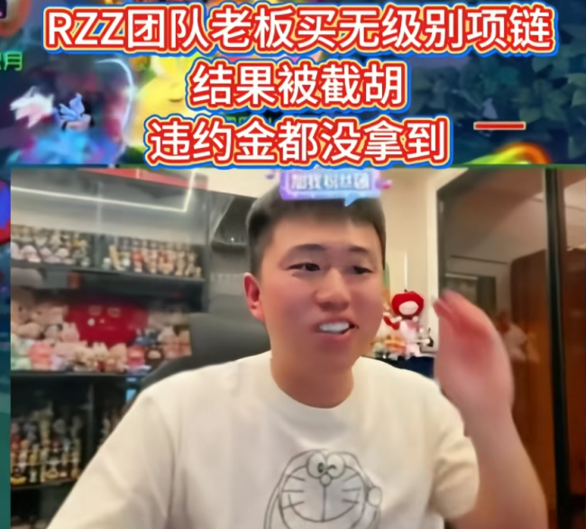 旭旭宝宝一天烧掉300亿，无级别项链定金被截胡，风少通宵更新 梦幻西游豪掷千金