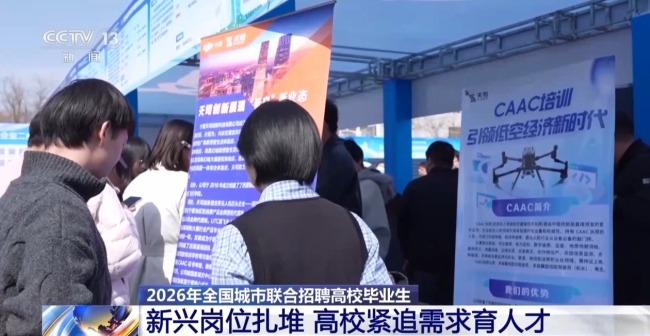 春招上新！新兴领域上万个岗位“职”等你来