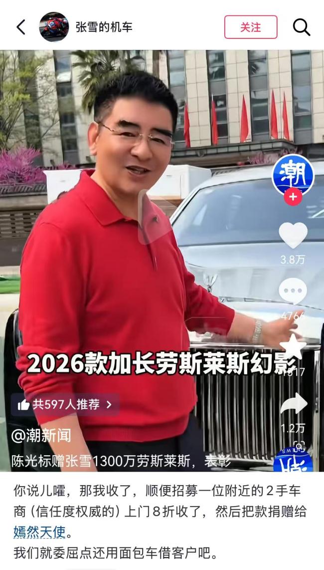 热搜第一！张雪被资本搞懵了：根本接不过来，爆红后的清醒选择