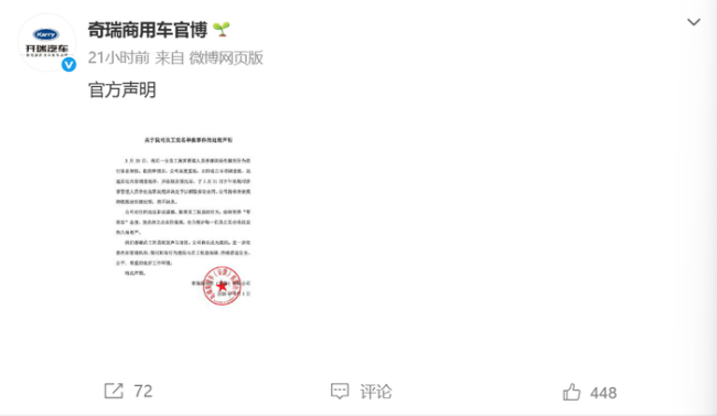 女员工举报高管性骚扰