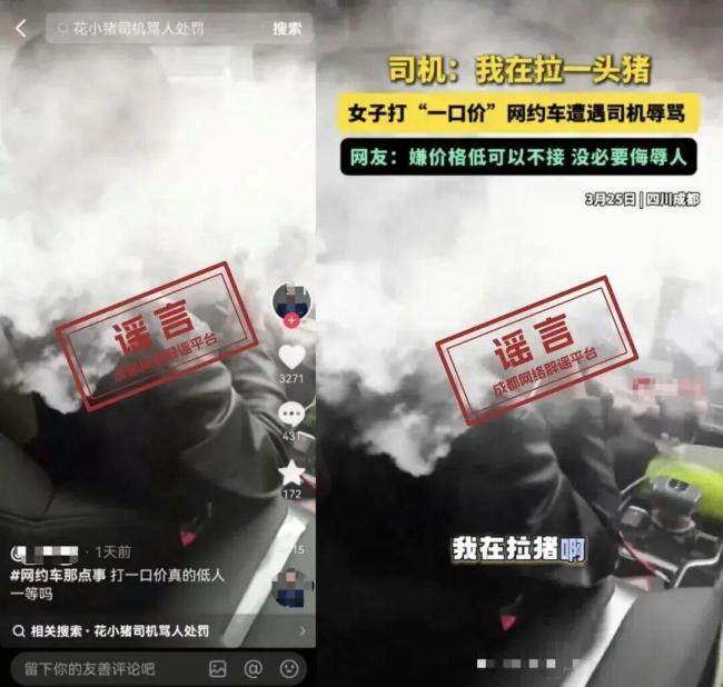 女子打车遭骚扰事件通报