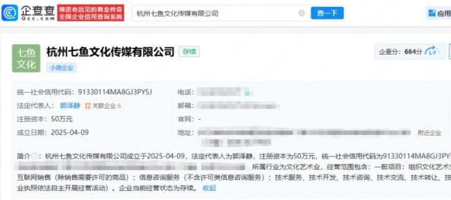 伊能静方致歉称已终止与优思益合作 明星接连发声道歉