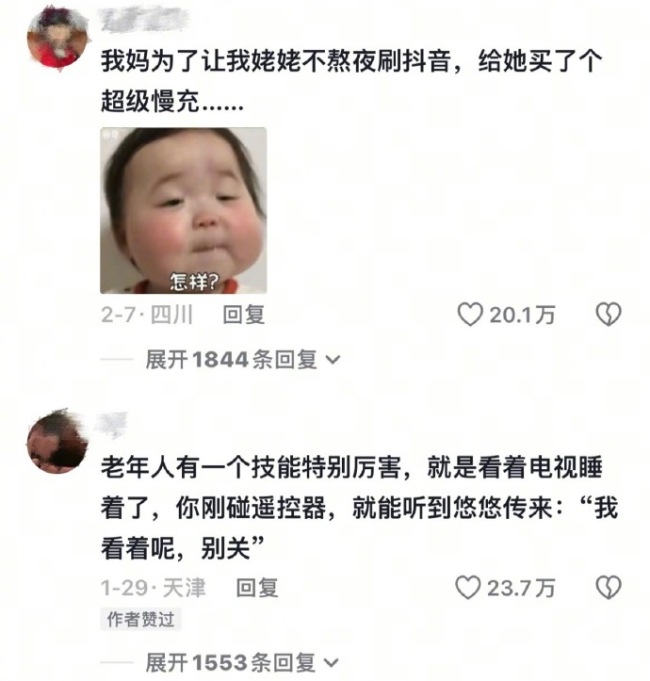 老年人上网现状是这样的！