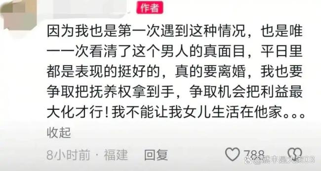 女子回应家中跌倒丈夫冷眼旁观 冷漠无情引发热议