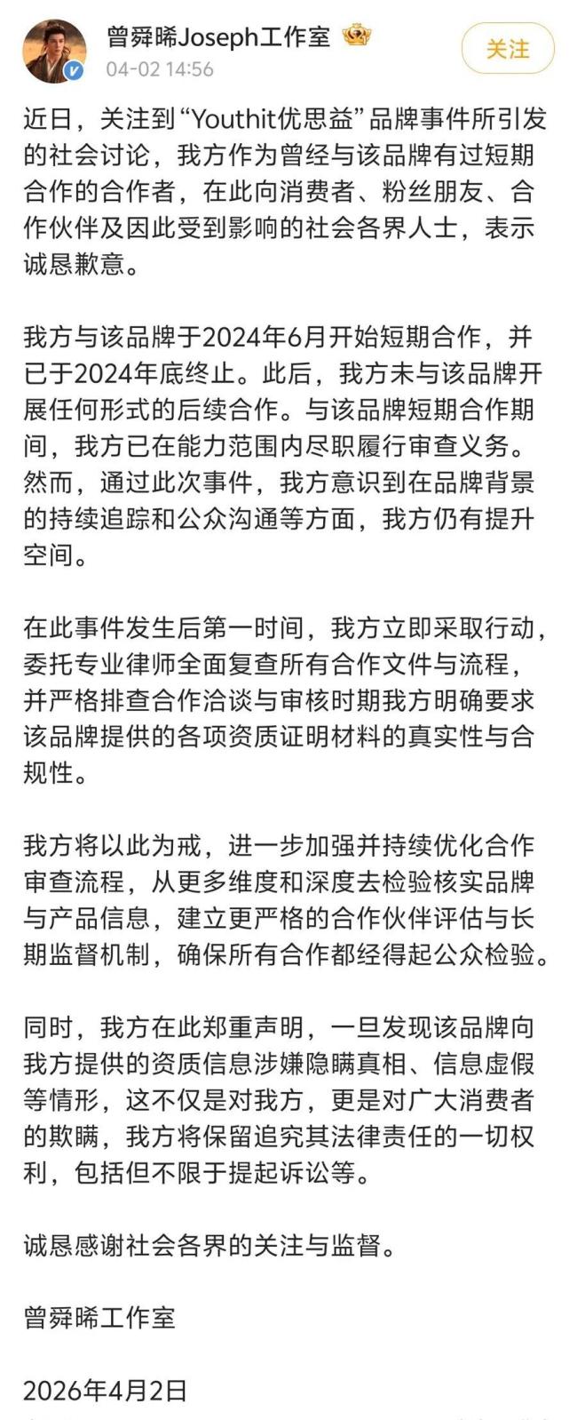 明星带货“翻车”责任怎么算 赔偿标准引热议